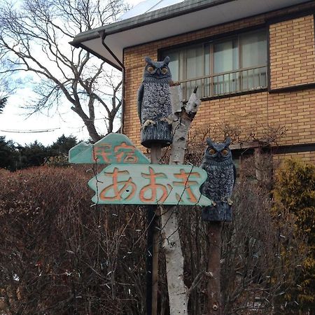 Hôtel Minshuku Aoki à Karuizawa Extérieur photo